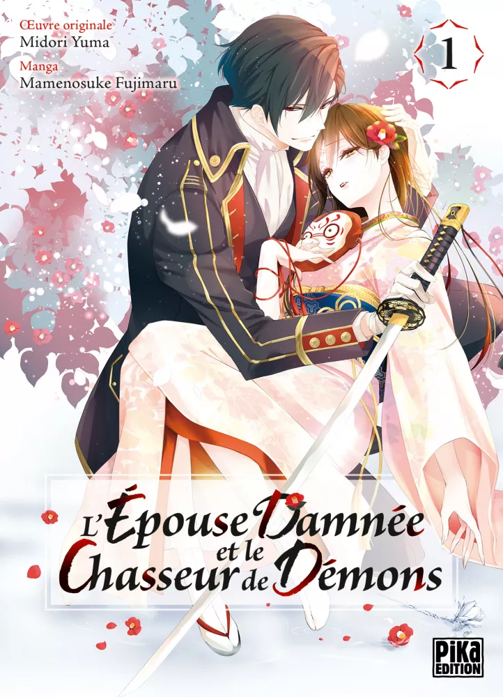L'Épouse damnée et le Chasseur de démons